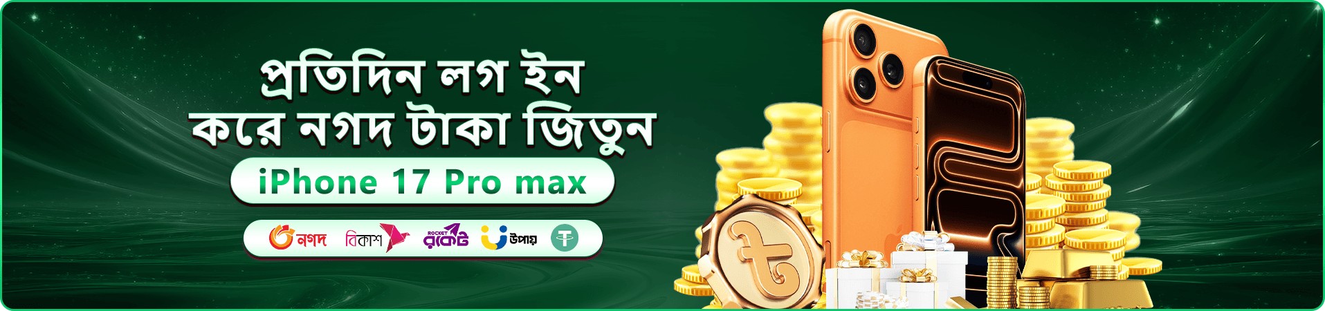 577 bad apk স্বাগতম বোনাস প্রচারণা ব্যানার