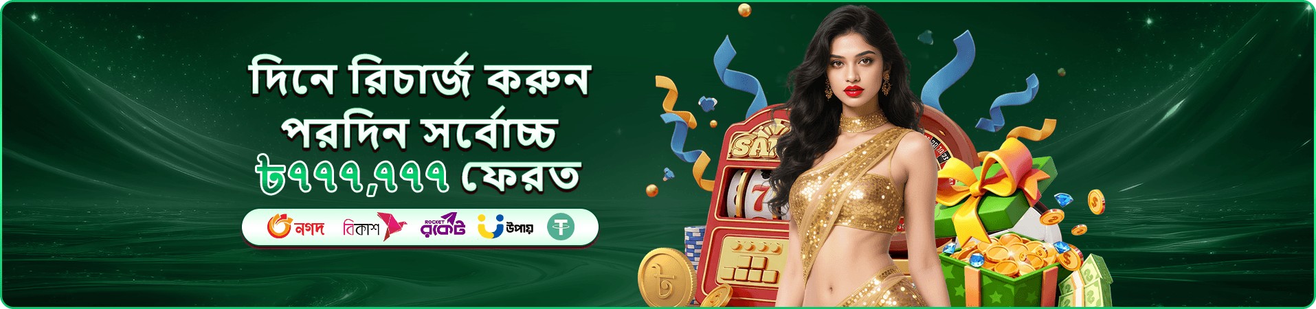 লাইভ ক্যাসিনো টেবিলের প্রচারণা ব্যানার