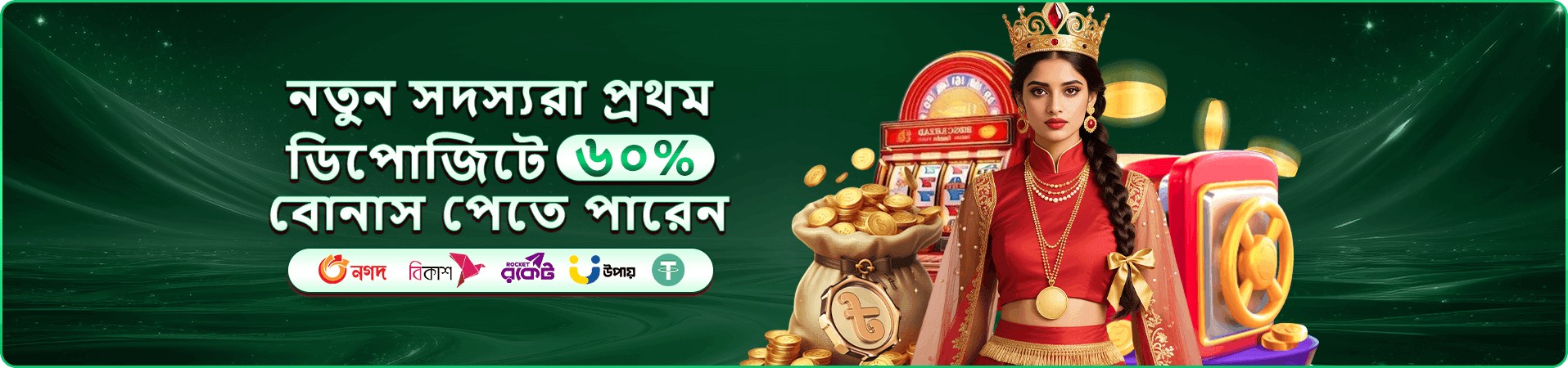 স্লট টুর্নামেন্ট প্রচারণা ব্যানার